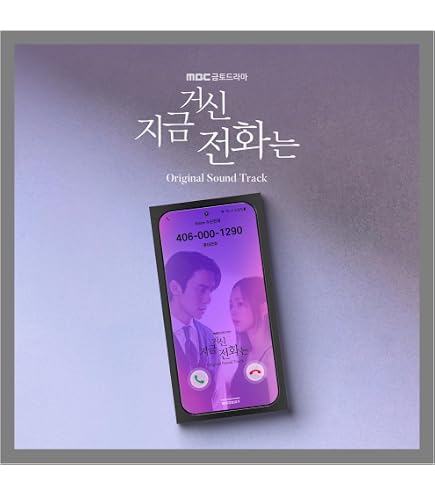 Amazon.com: Love Next Door OST Album 2024 Korea TVN Drama 엄마